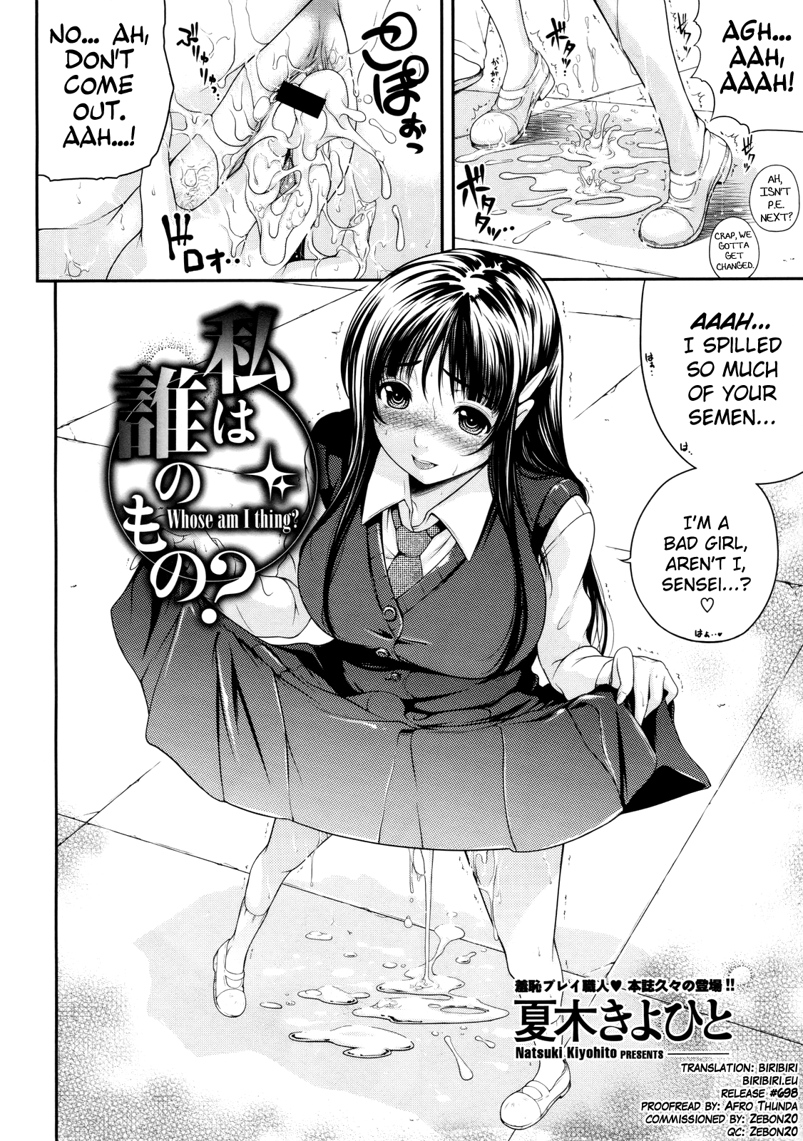 Watashi wa Dare no Mono page 2 full