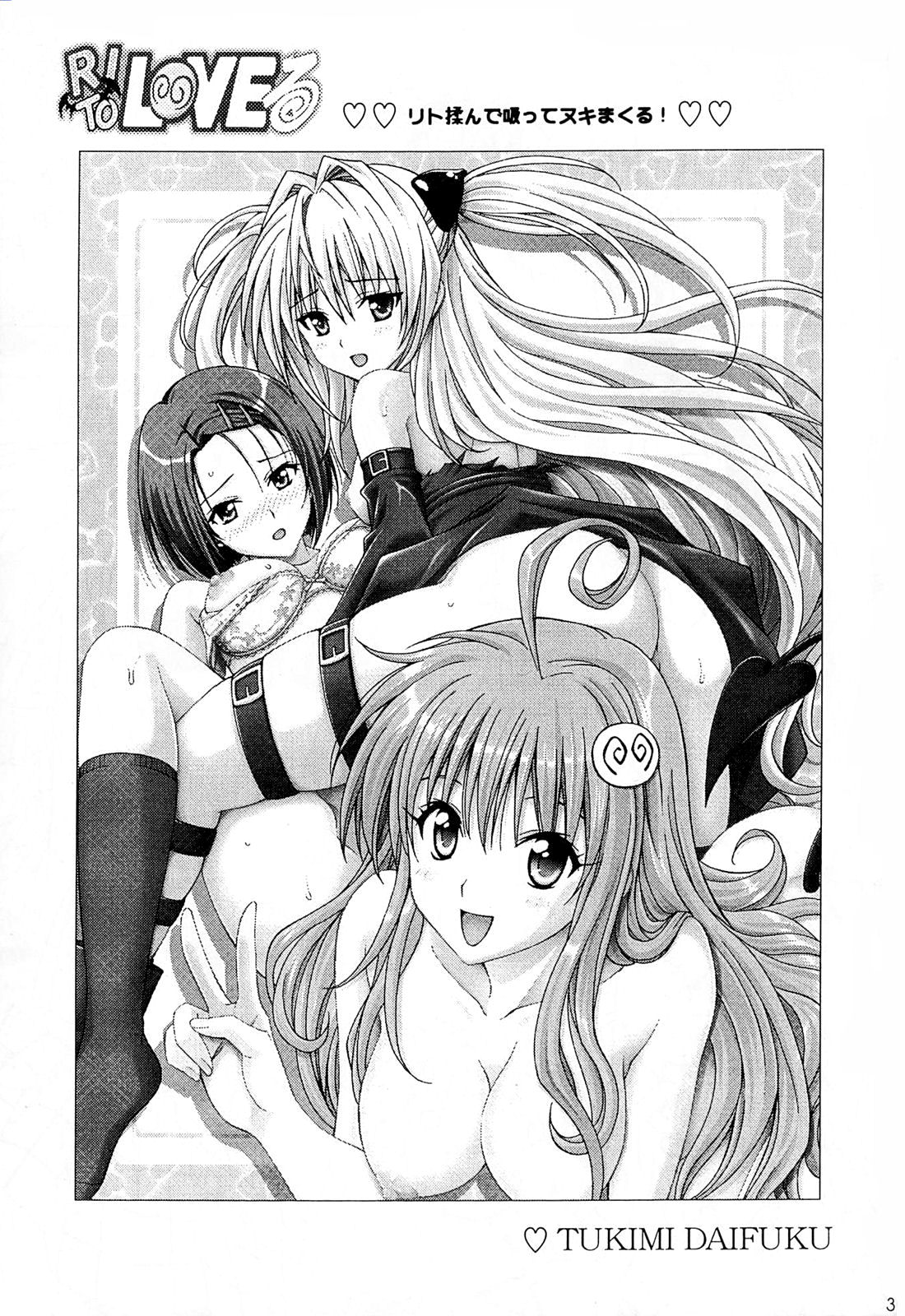 Rito Love Ru 1 - 2 page 2 full