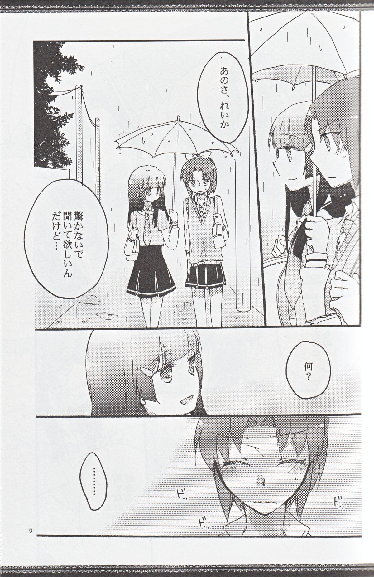 Atashi-tachi no Aruku Michi page 8 full