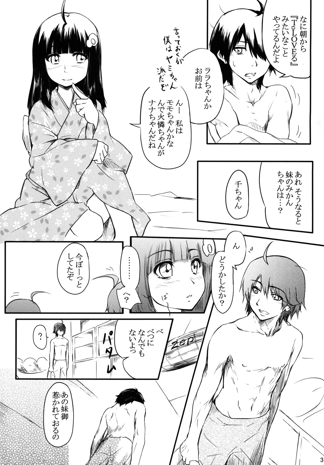 Houyoku Tenshou page 4 full