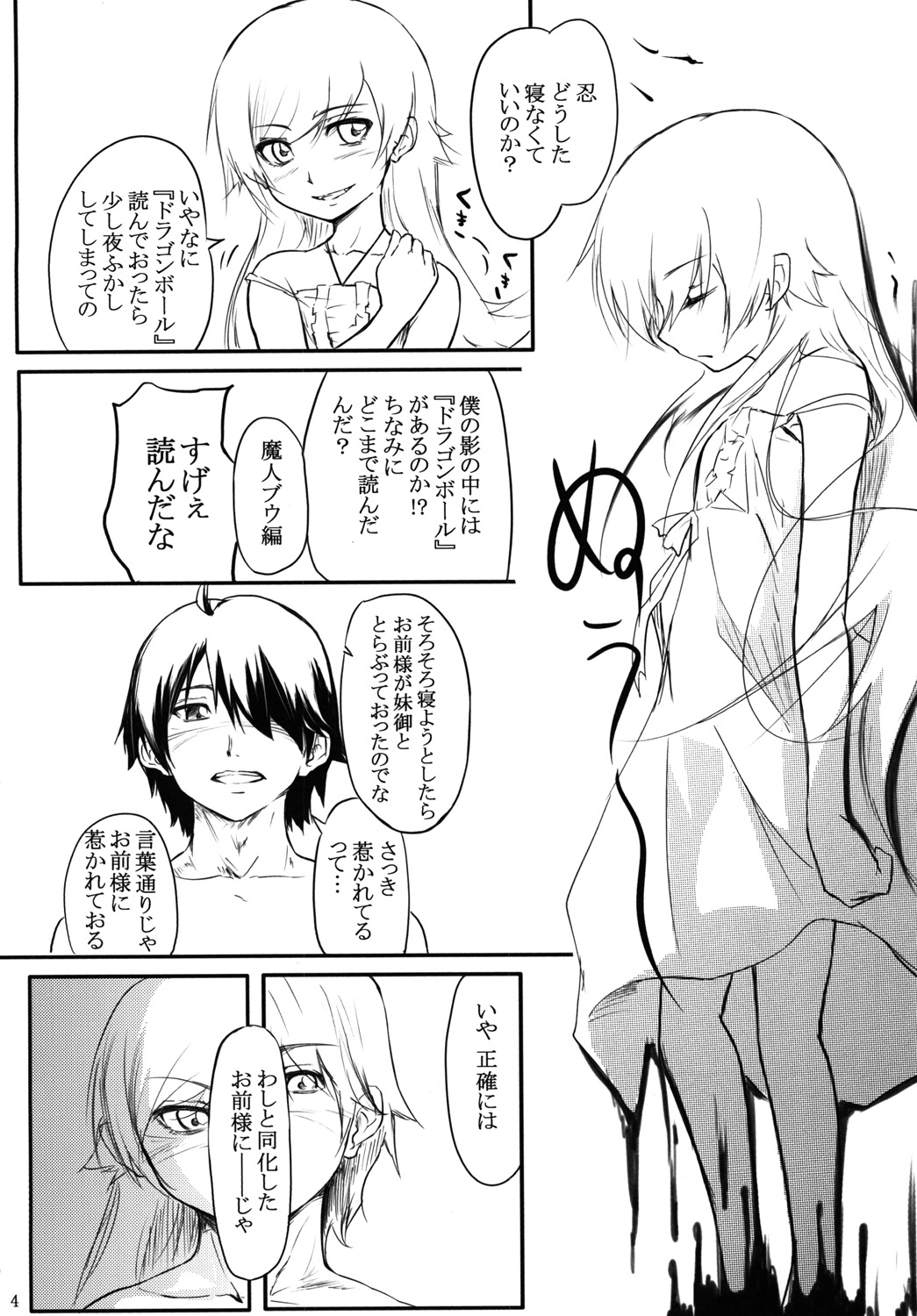 Houyoku Tenshou page 5 full