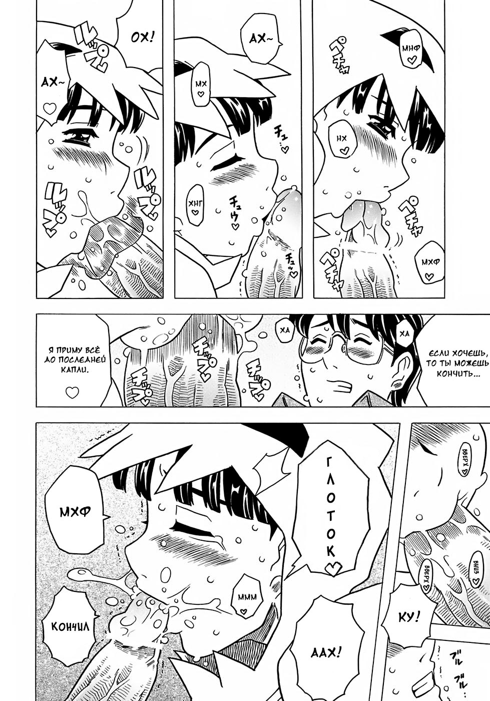 Nonbiri Obake | An Easygoing Ghost page 10 full