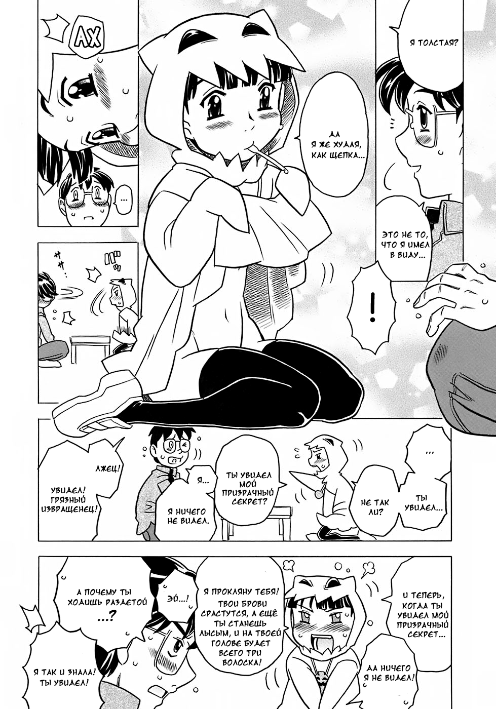 Nonbiri Obake | An Easygoing Ghost page 4 full
