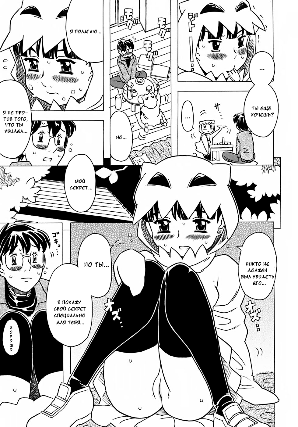 Nonbiri Obake | An Easygoing Ghost page 5 full