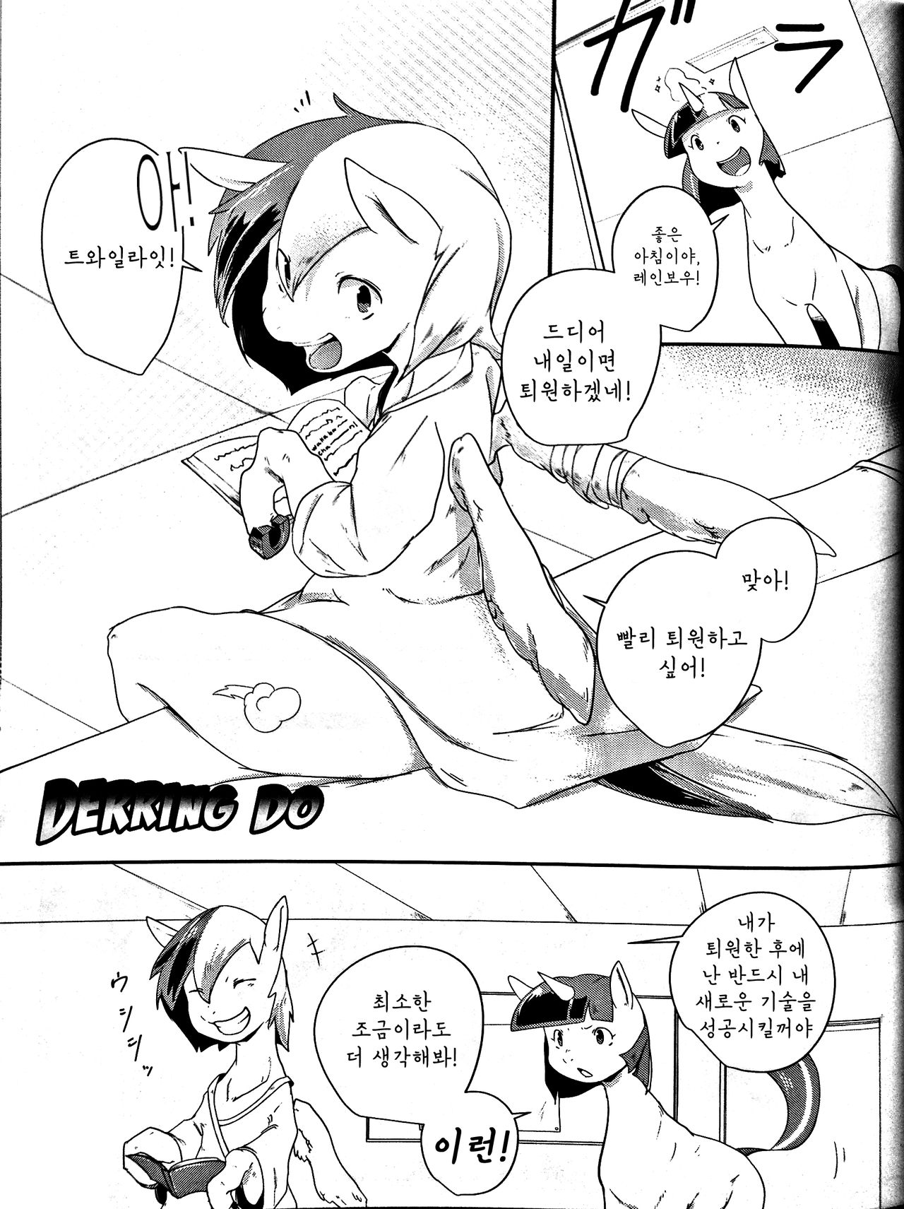 COMIC HOOF! Vol. 2 page 6 full