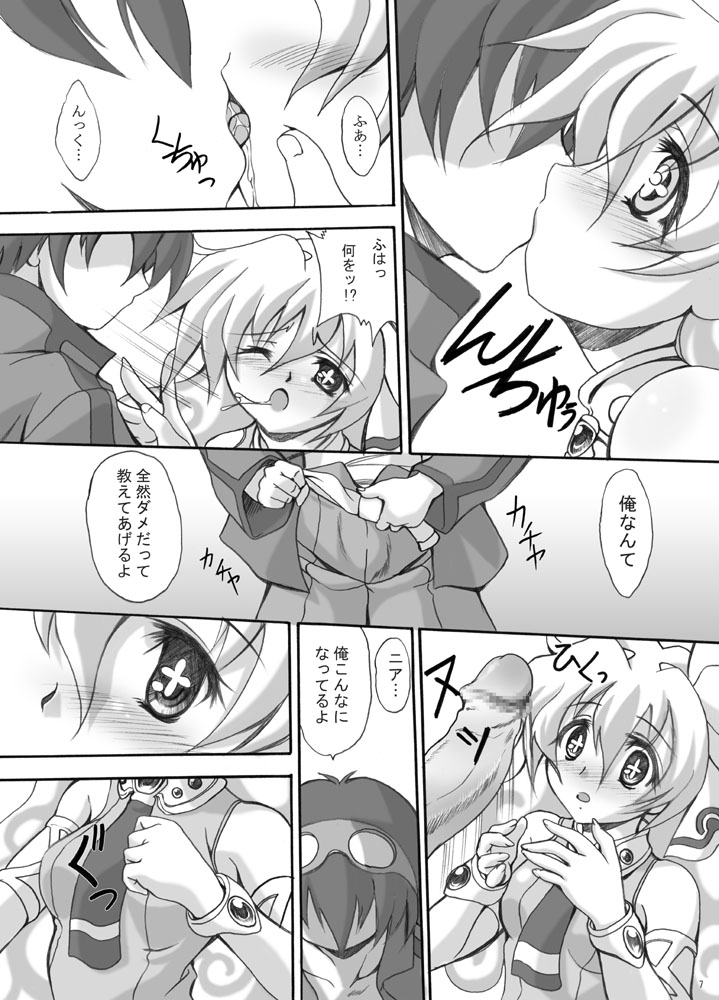 Simon Onegai ga Arimasu page 6 full