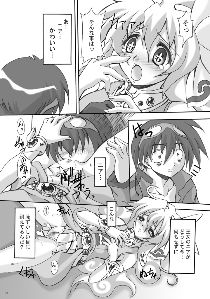 Simon Onegai ga Arimasu page 9 full