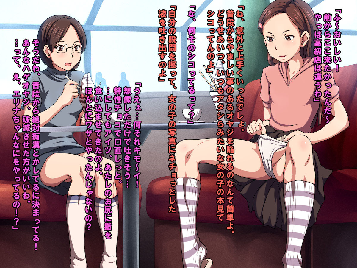 Chikan Enzai Oyaji no Fukushuu page 10 full