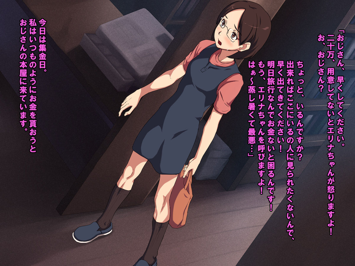 Chikan Enzai Oyaji no Fukushuu page 2 full
