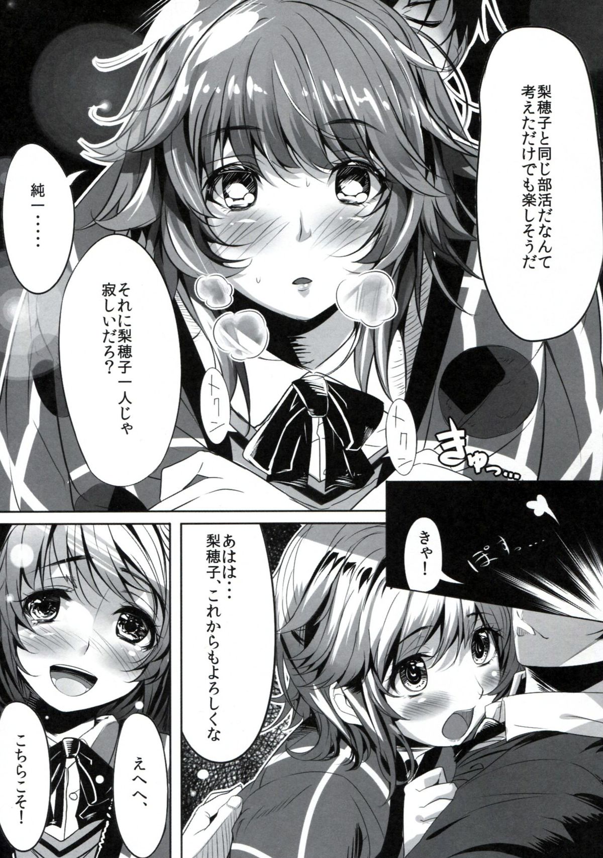 Sakuranbo Caramelized page 3 full