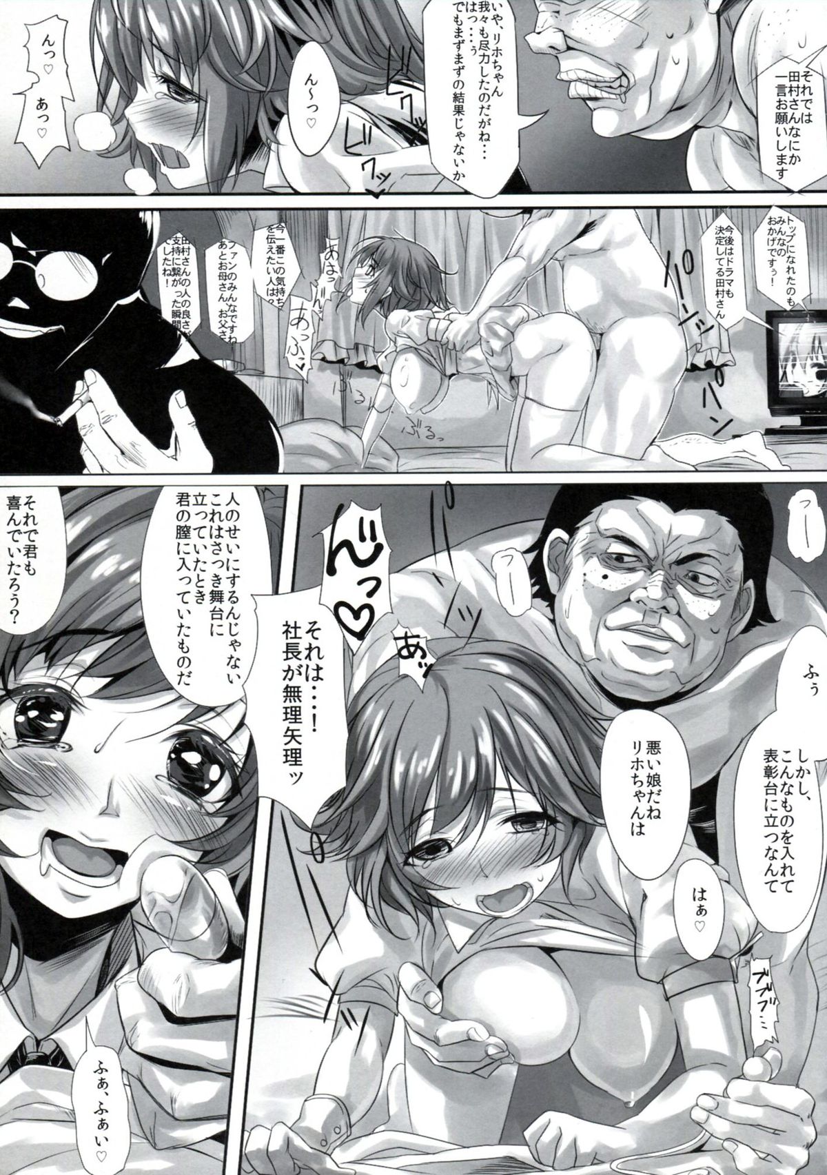 Sakuranbo Caramelized page 5 full
