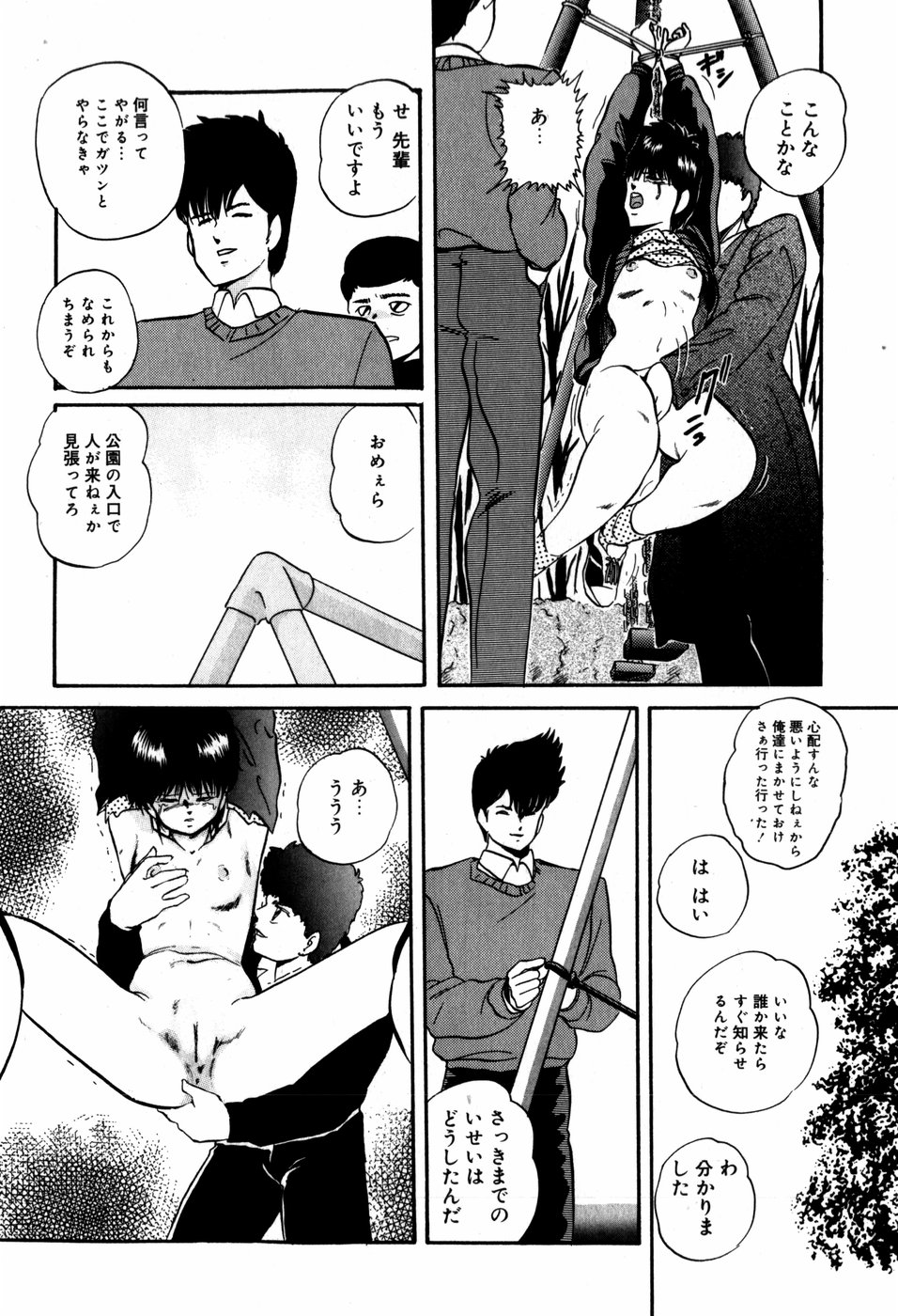 Hard Breeder First page 10 full