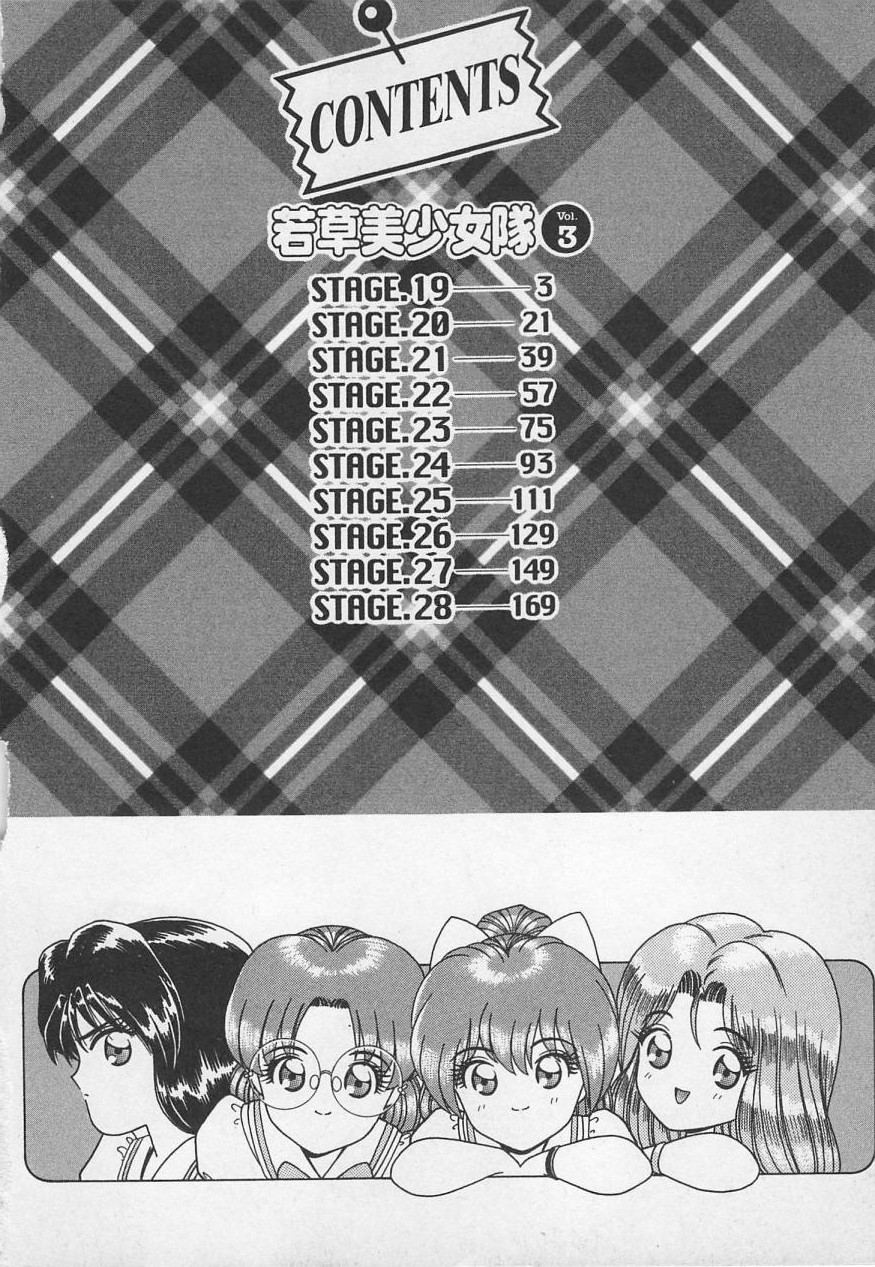 Wakakusa Bishoujotai vol.3 page 5 full