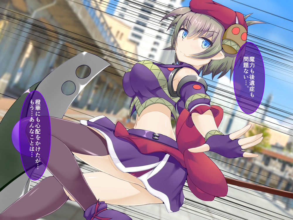 Karen Kishou Quarta Ametus #2+ page 2 full