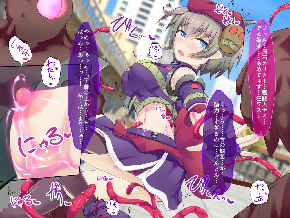 Karen Kishou Quarta Ametus #2+ page 8 full