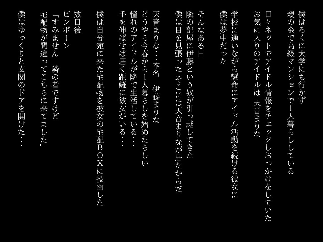 Top Idol Rachi Kankin page 2 full