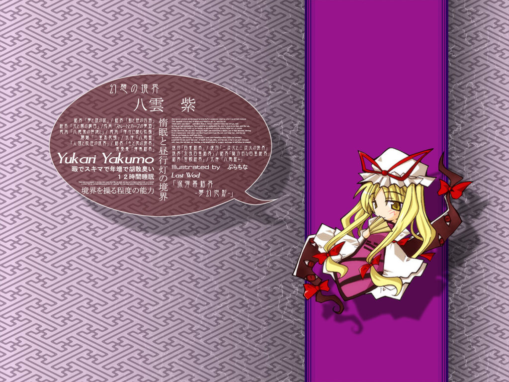 Yukari Yakumo Wallpaper Collection page 1 full