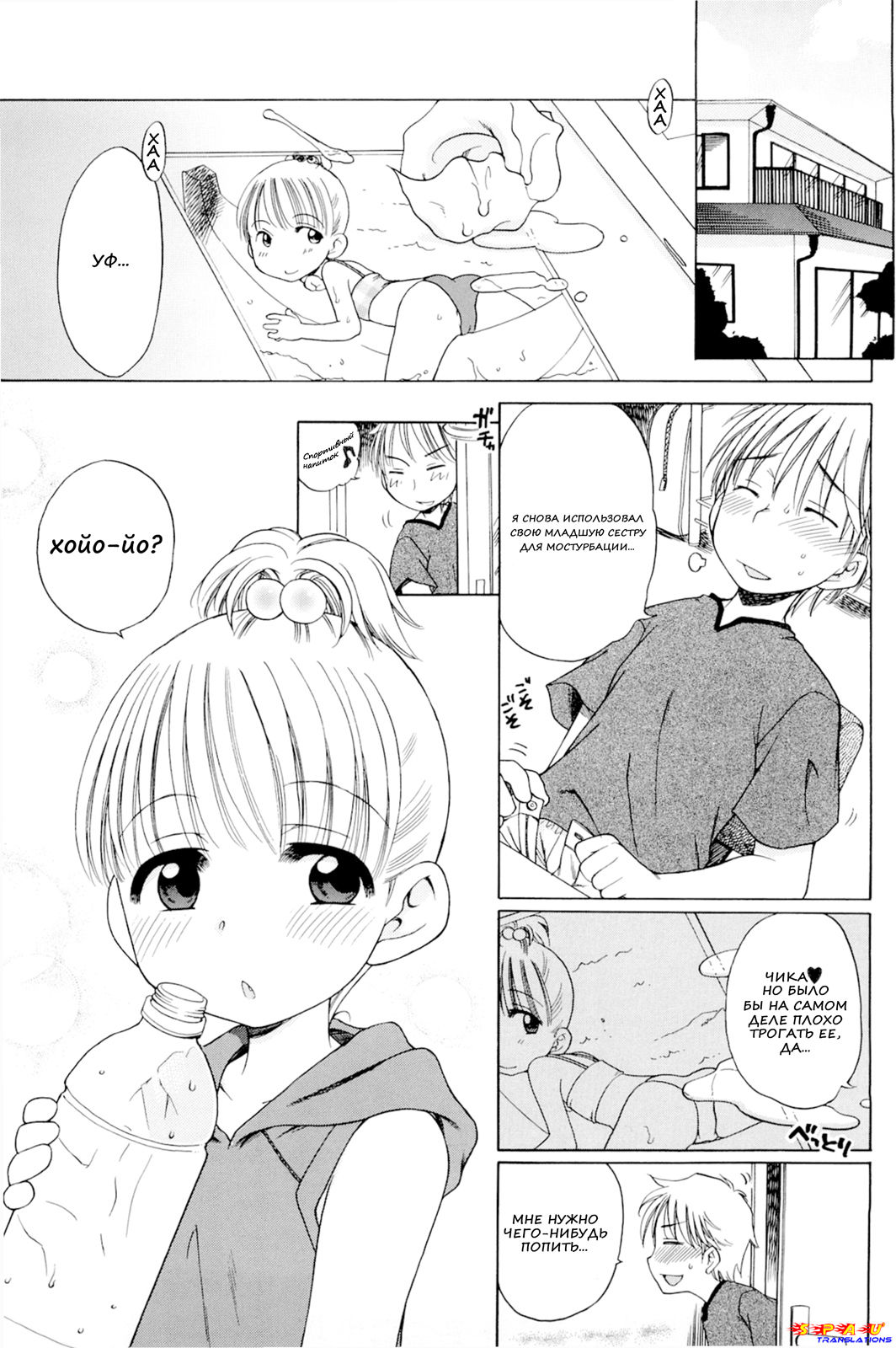Gogo no Milk | Молочный День page 5 full
