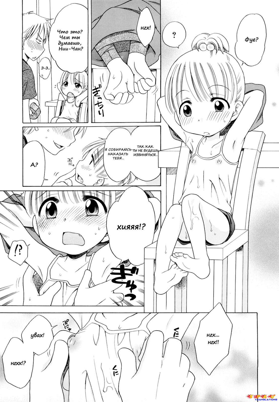 Gogo no Milk | Молочный День page 9 full
