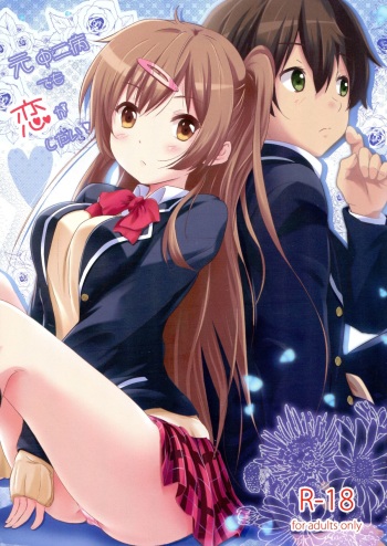 Moto Chuunibyou demo Koi ga Shitai! cover