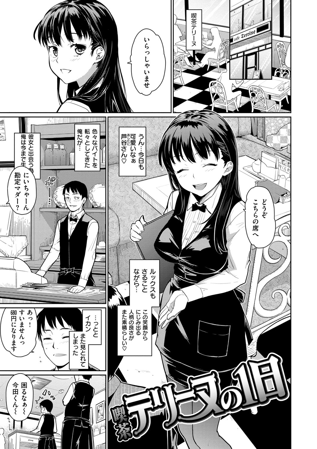 Kuchutoris! page 4 full