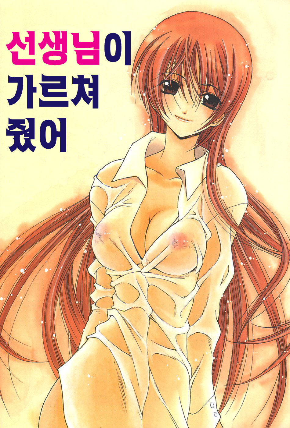 LOVERS page 7 full