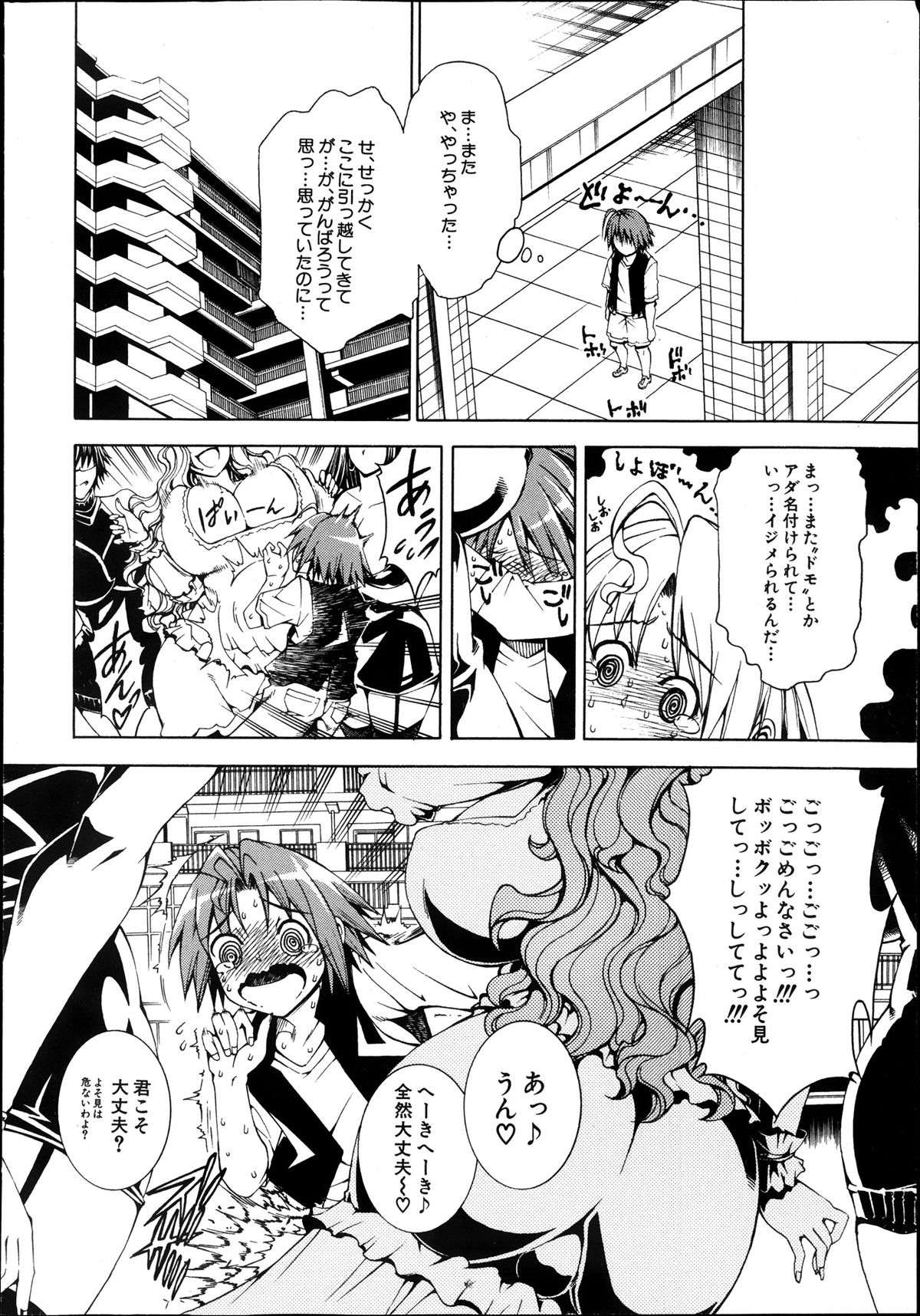 COMIC MILF 2013-12 Vol. 15 page 10 full