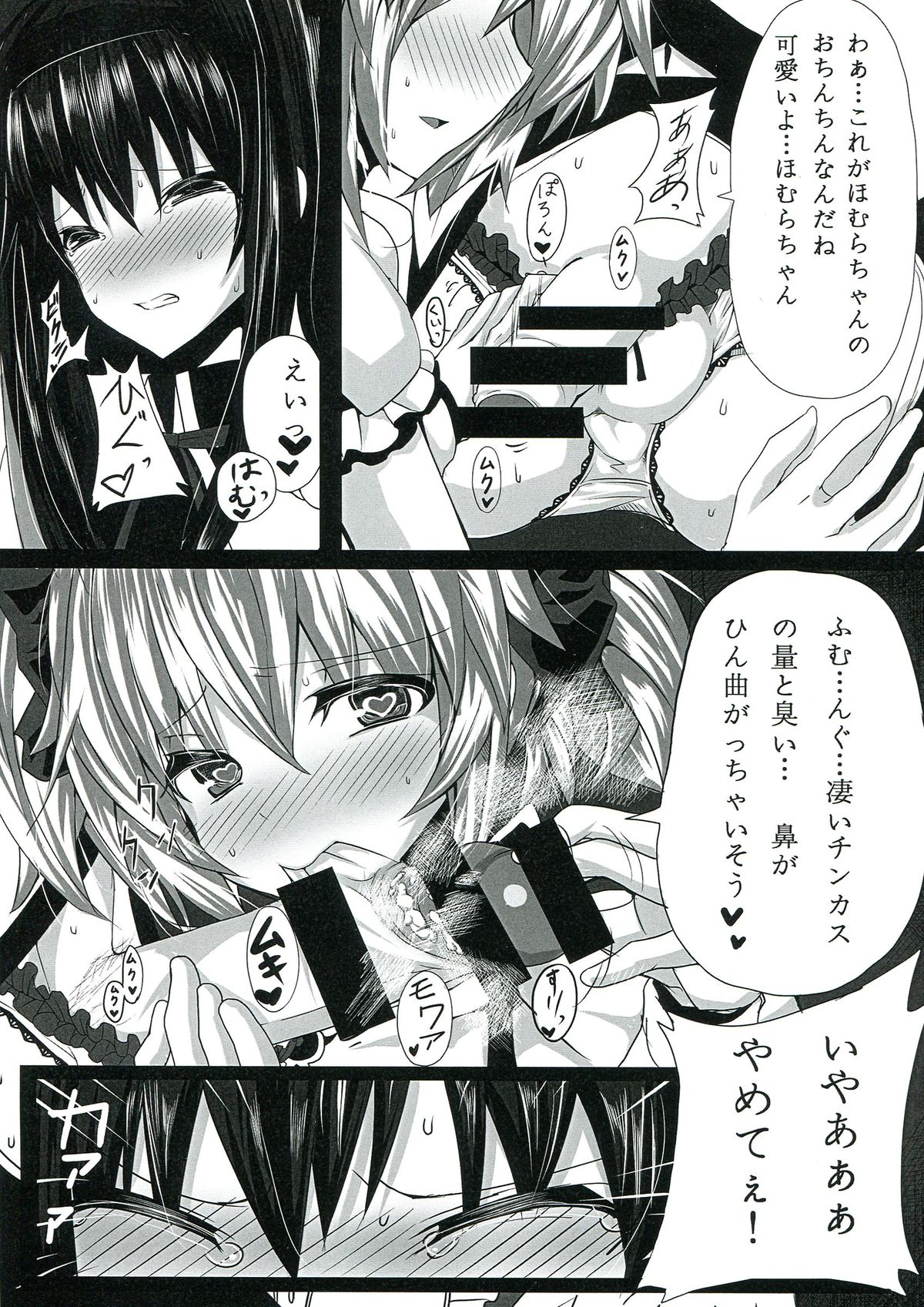HTSK2.5 page 6 full