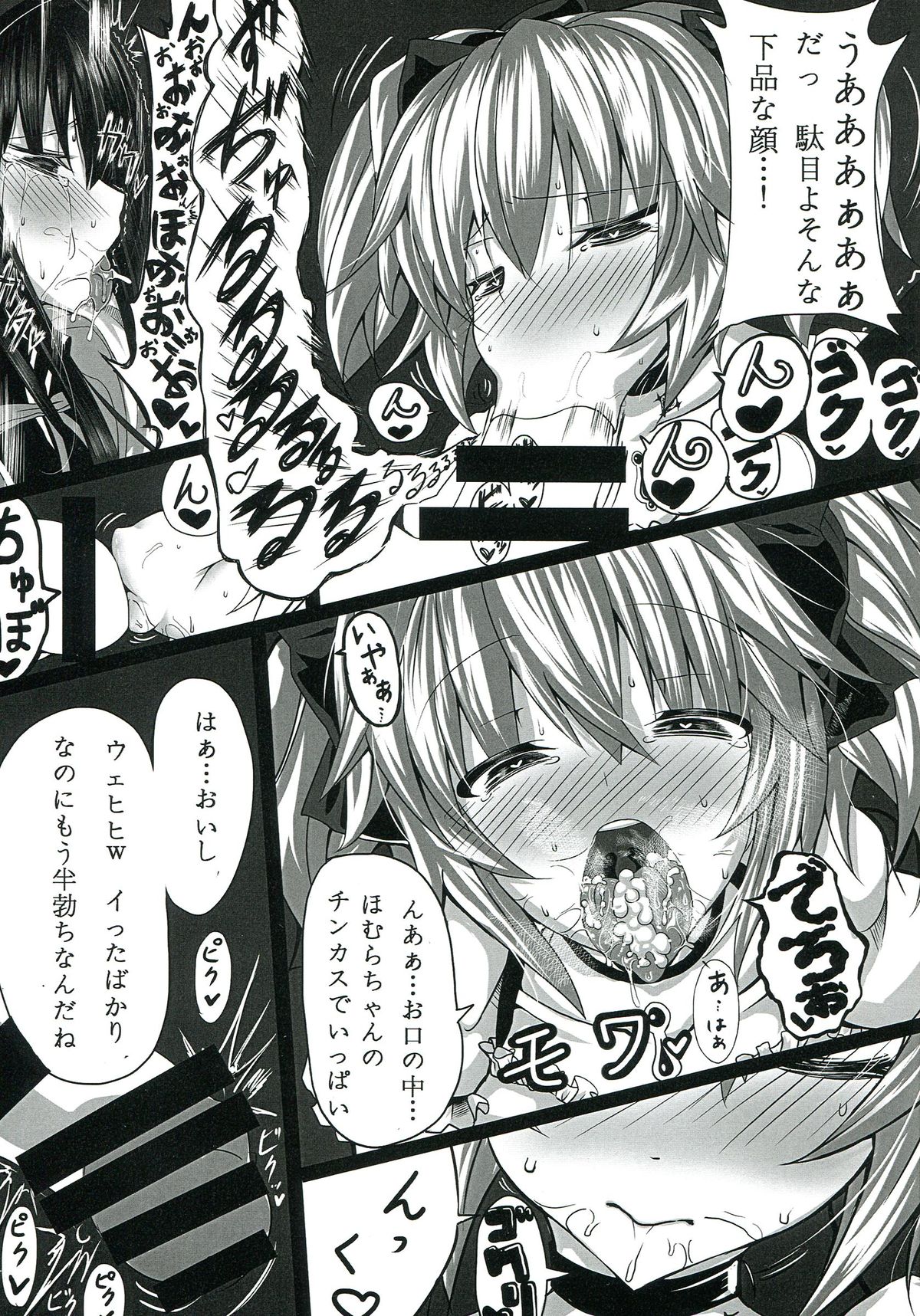 HTSK2.5 page 9 full