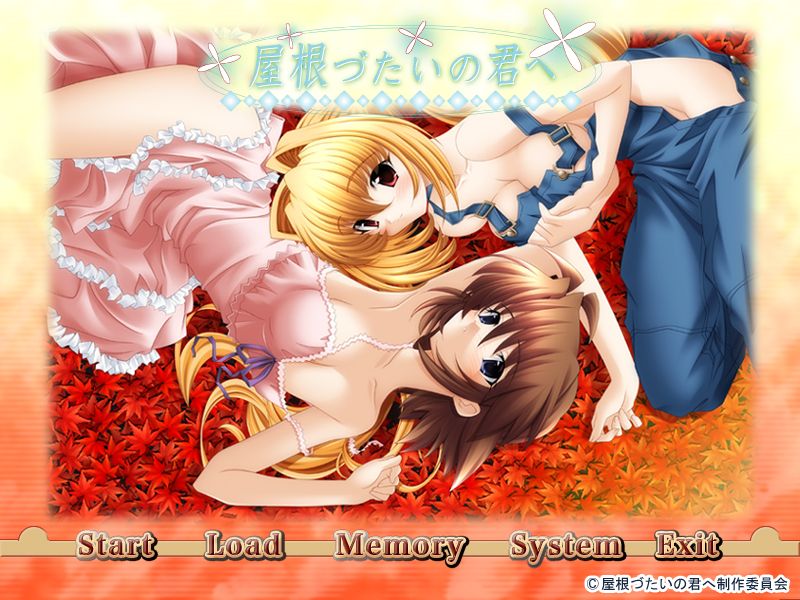 Yanezutai no Kimi e page 1 full