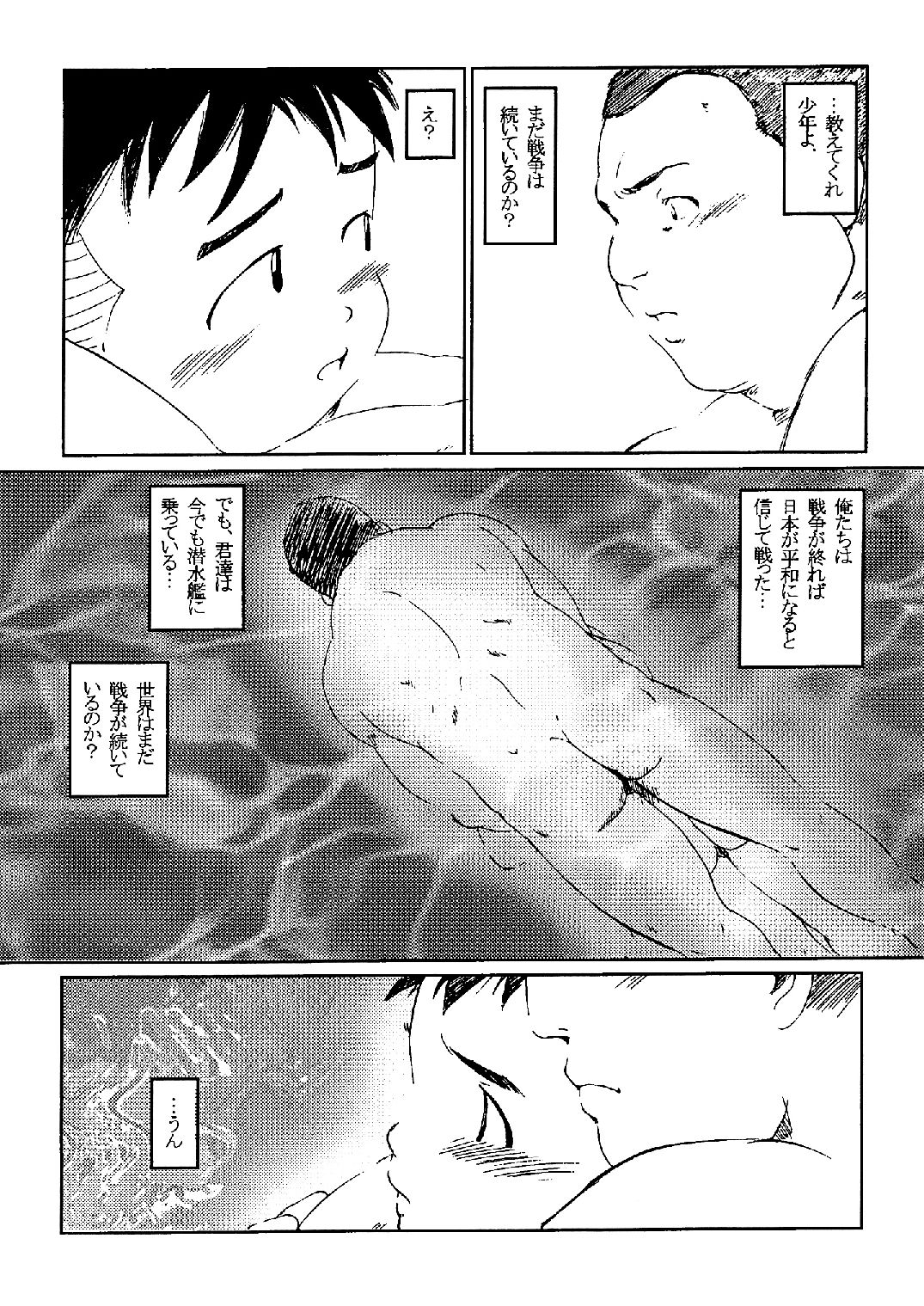 SENZURI4 page 8 full