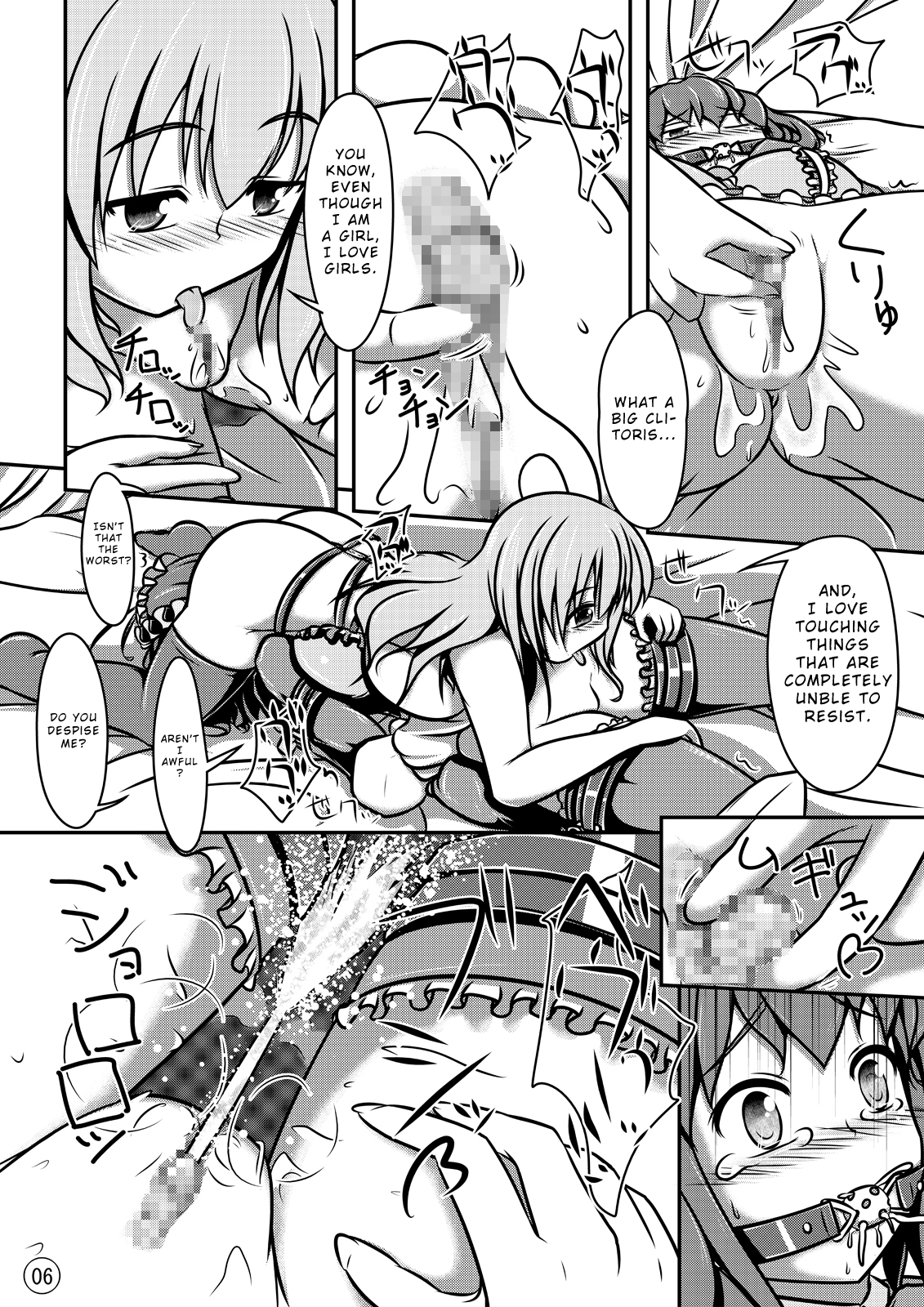 Ningyou Jinsei page 7 full