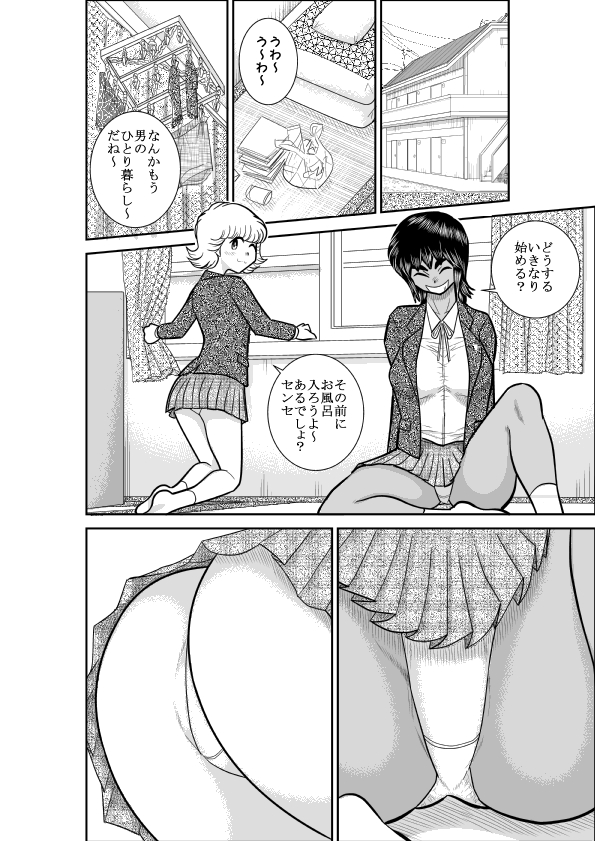 Tonde Hi ni Iru Muchi no J page 4 full
