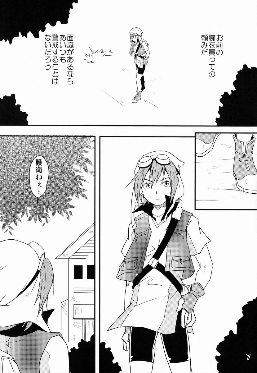 Ura Brave Kingdom 4 page 6 full