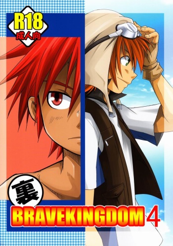 Ura Brave Kingdom 4 cover