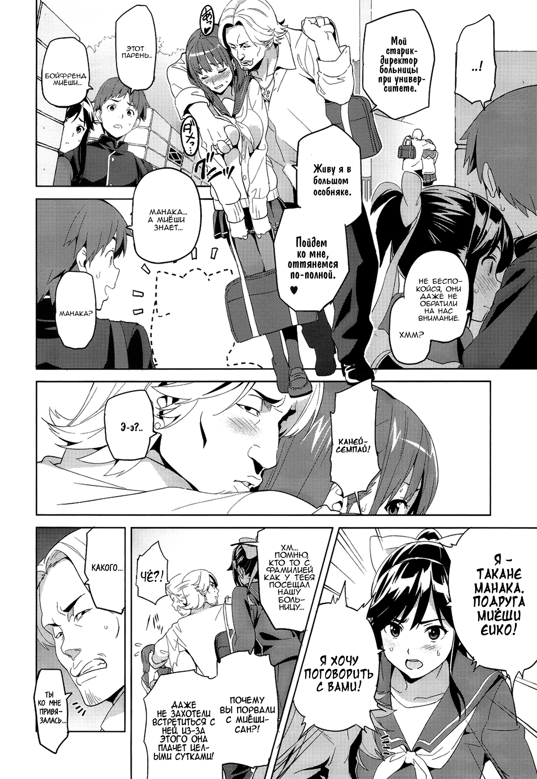 Mana Tama Plus page 5 full