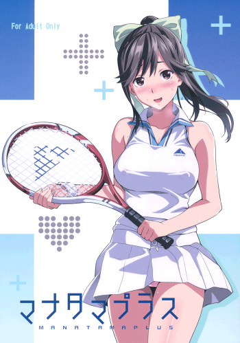 Mana Tama Plus cover