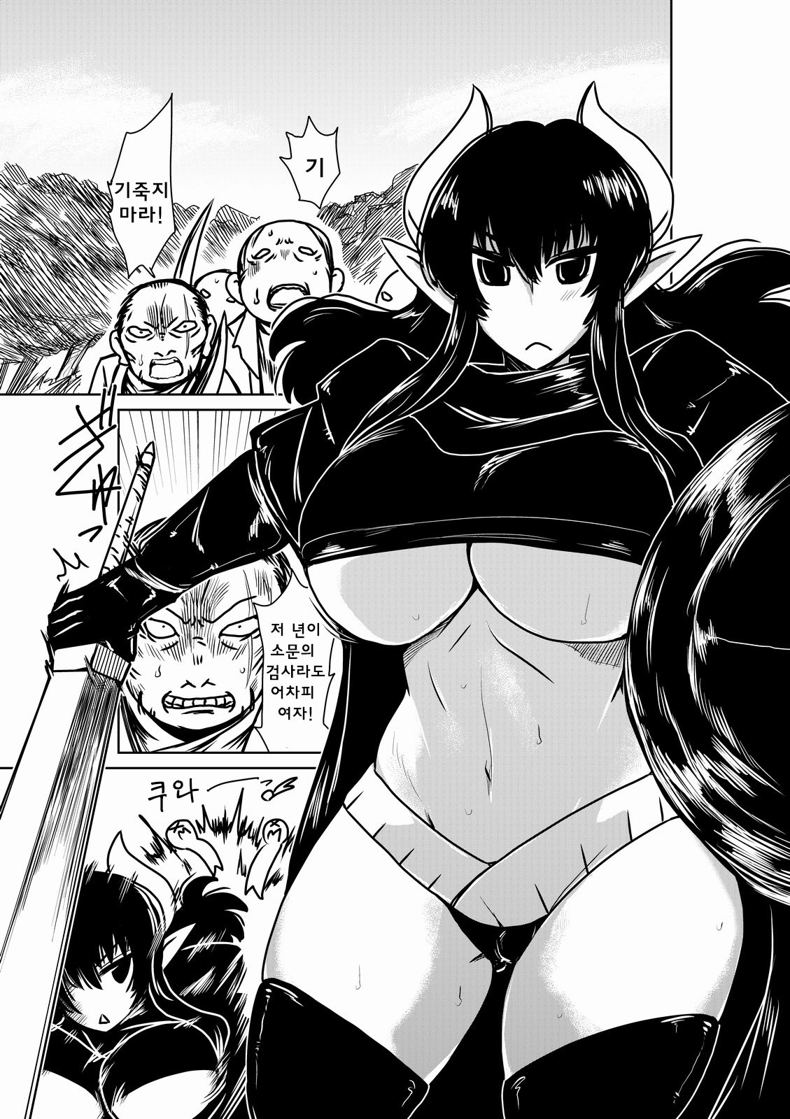 Succubus Kenshi to Obentou. page 2 full