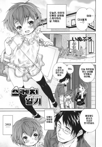 silyasei hiyori cover