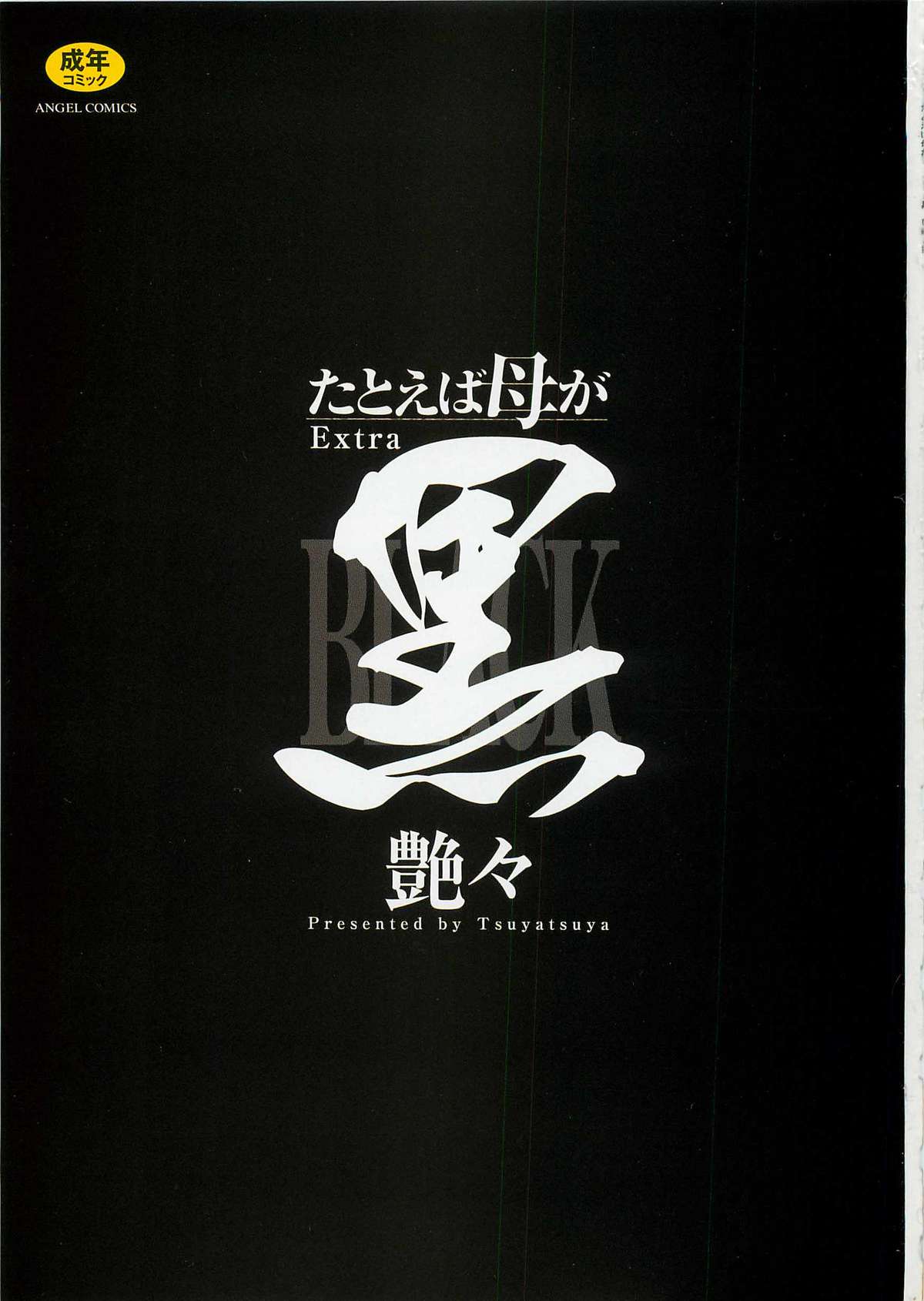 Tatoeba Haha Ga Extra Kuro page 1 full