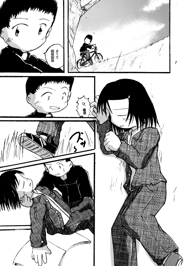 春宵閑話 page 6 full