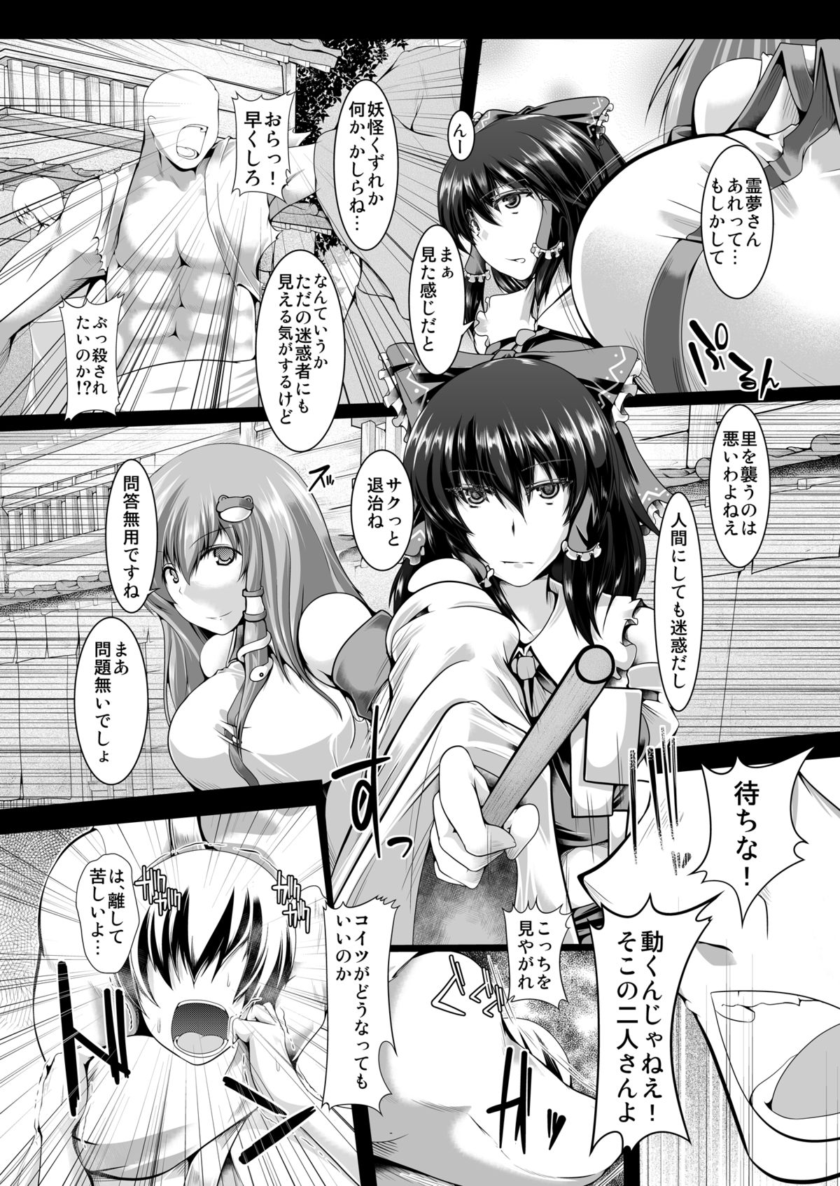 Miko Strip page 3 full