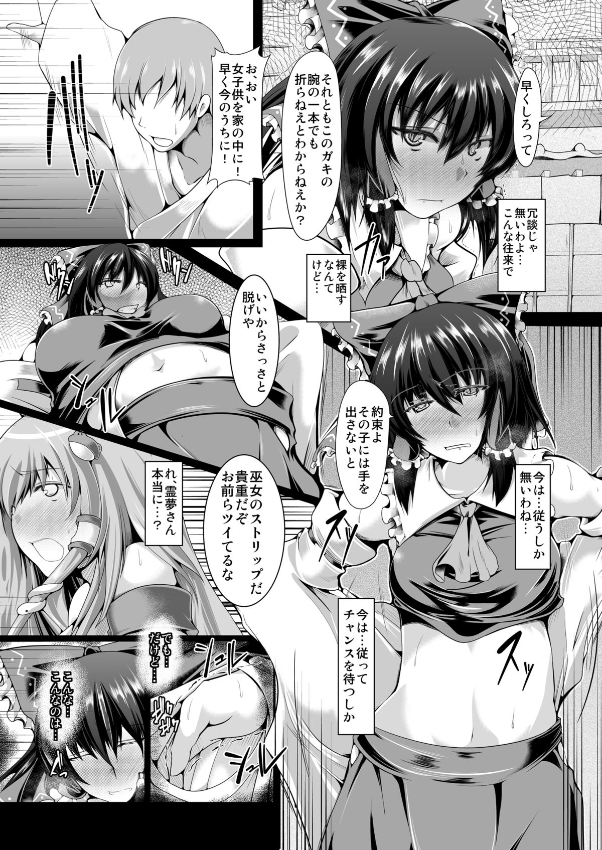 Miko Strip page 5 full