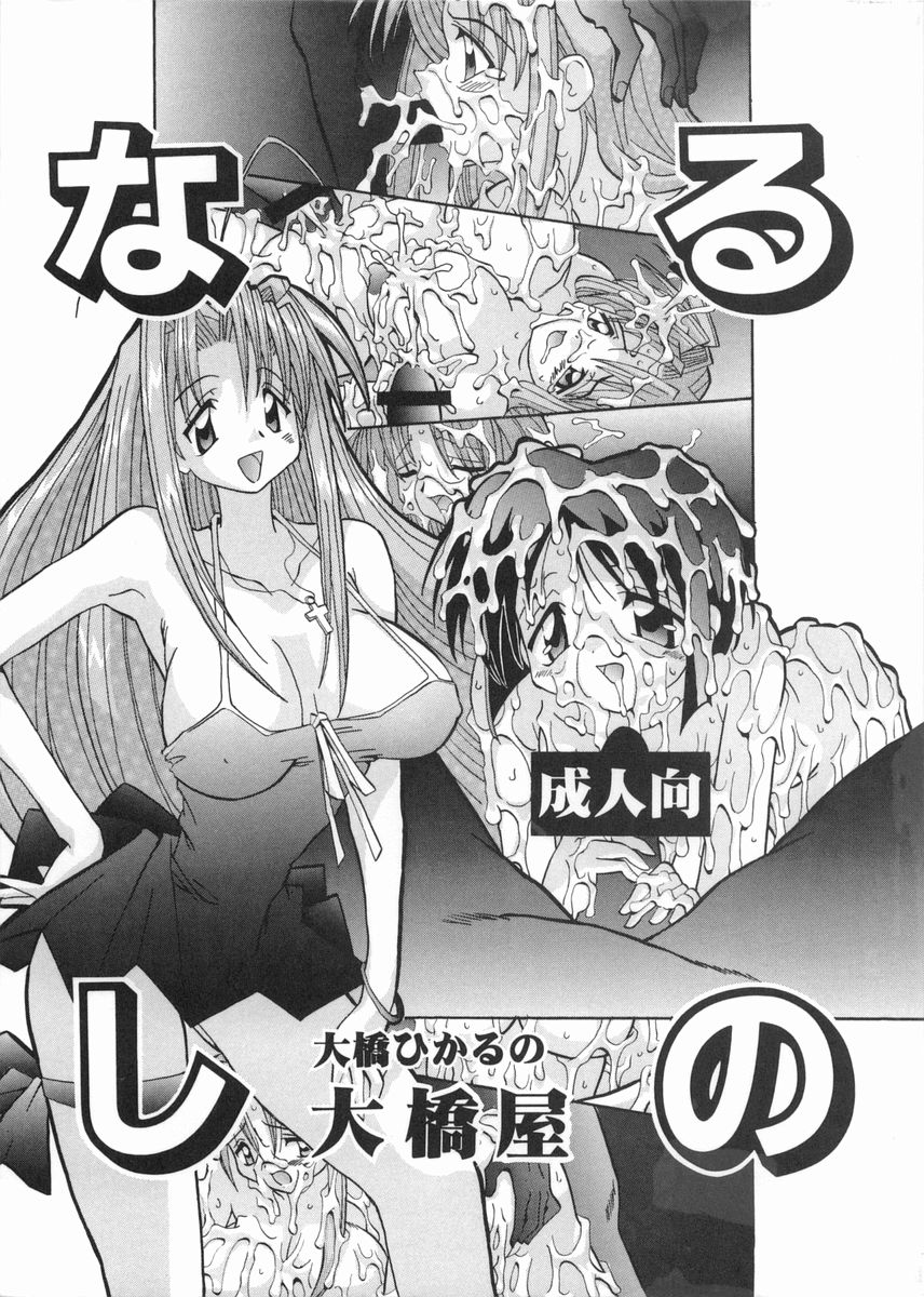 Narushino page 1 full