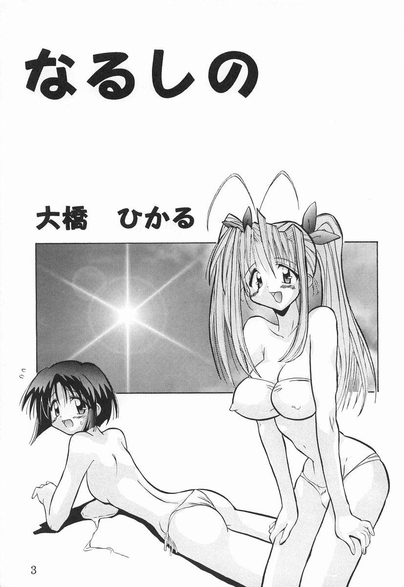 Narushino page 2 full