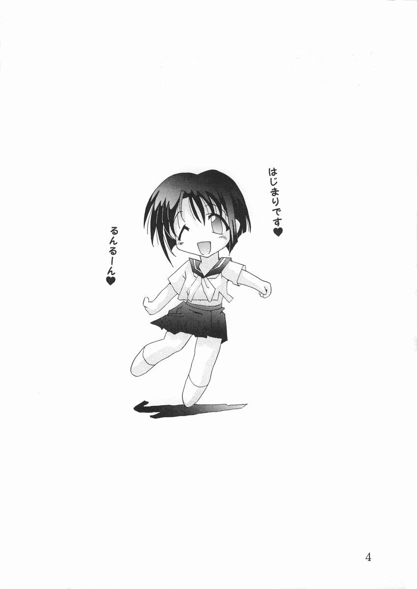 Narushino page 3 full