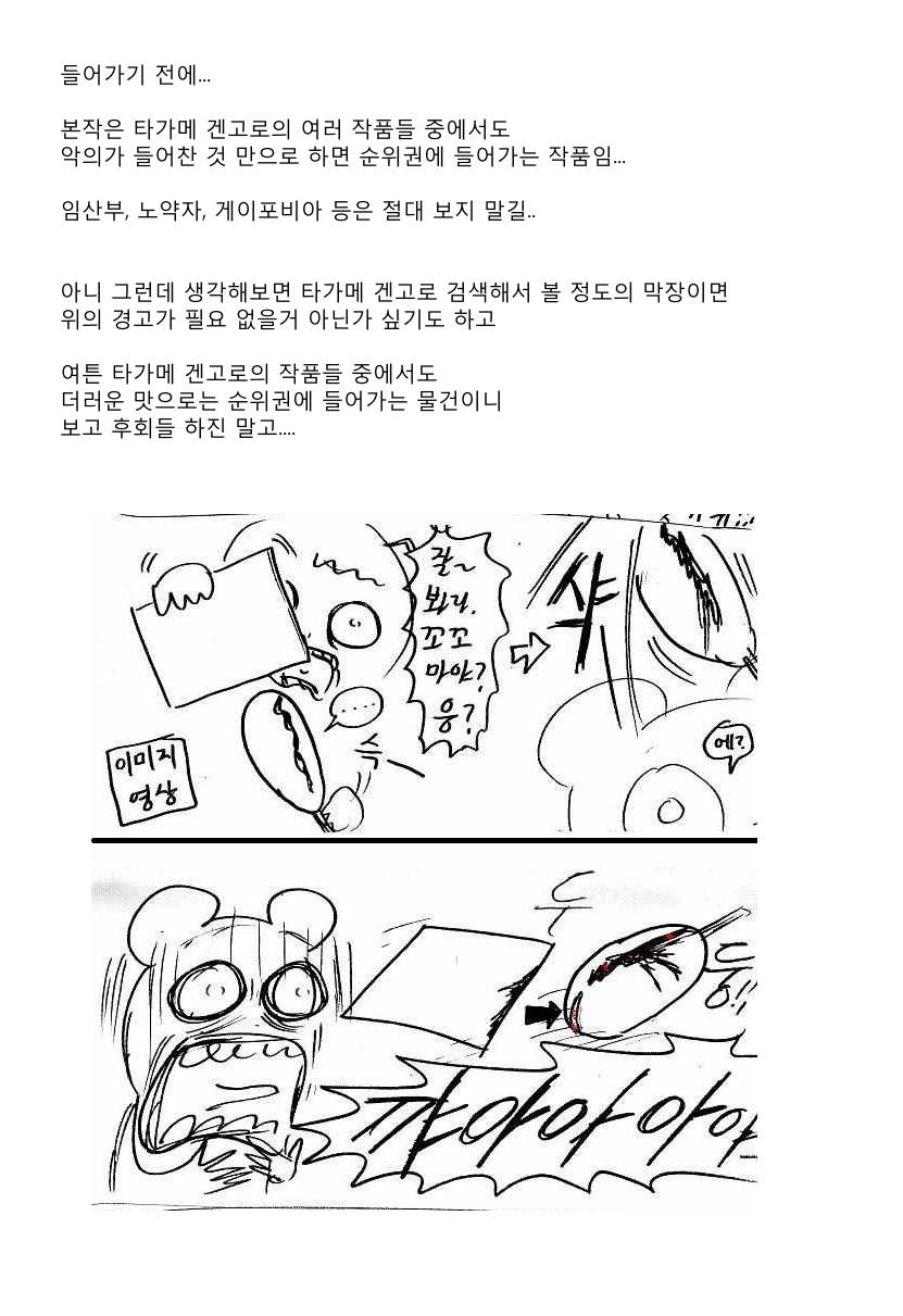 Daruma Kenpei | 다루마 헌병 page 1 full