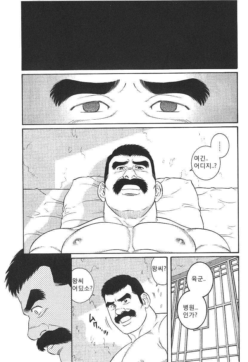 Daruma Kenpei | 다루마 헌병 page 6 full