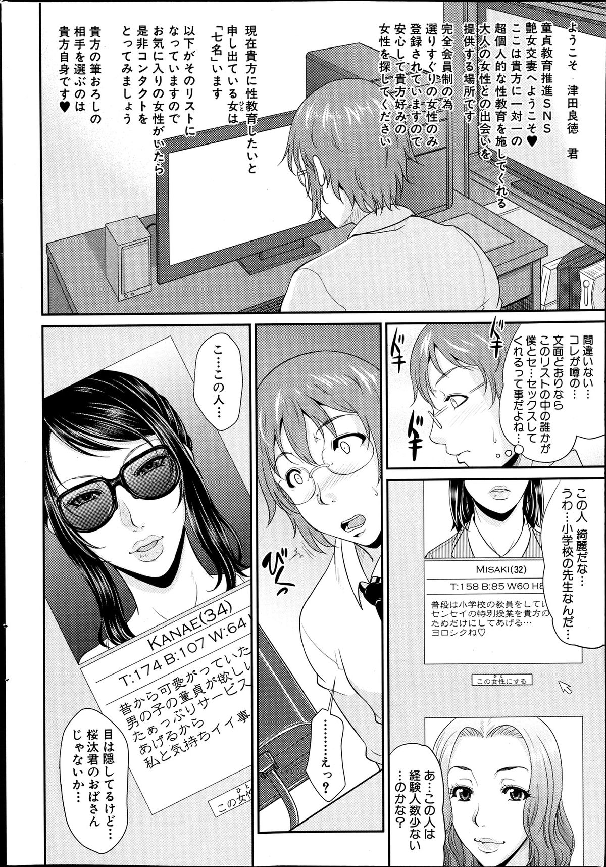 COMIC MILF 2013-06 Vol. 13 page 10 full