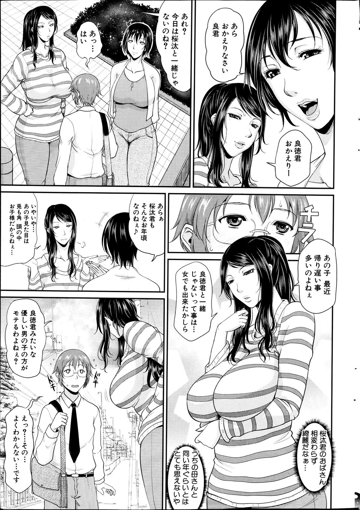 COMIC MILF 2013-06 Vol. 13 page 7 full